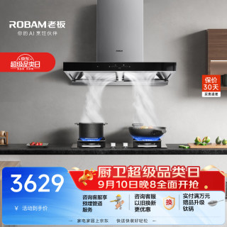 老板 60D3S+5B0X1欧式双腔吸油烟机顶吸家用大吸力24风量搭配高热效安全猛火灶套装