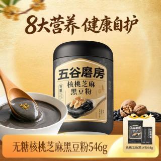 五谷磨房 无糖版五黑粉