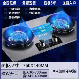 FLOEKO方太太家用燃气灶双灶天然气煤气灶台式双眼炉具嵌入式灶具 双文火定时不锈钢 天然气