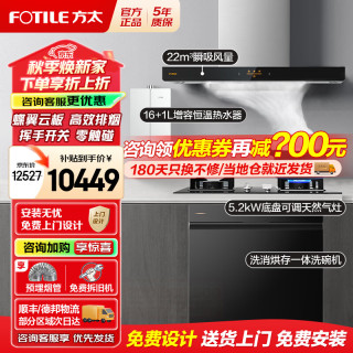 方太 欧式油烟机燃气灶 EMC2A顶吸式抽吸油烟机灶具套装 厨房烟灶套装