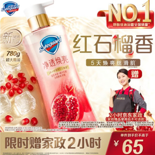 舒肤佳 净透沐浴露红石榴780g添加烟酰胺焕亮持久留香男女 新老包装随机