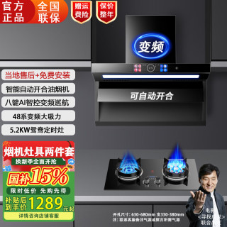 阔家好太太 油烟机变频家用大吸力油烟机燃气灶套装抽油烟顶侧双吸自清洗抽烟机一级能效7字型烟机灶具套装
