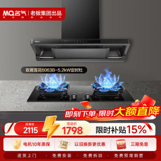 名气 欧式顶吸式双子星抽吸排油烟机纤薄26风量大吸力烟灶套装