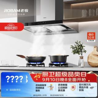 老板 抽油烟机欧式顶吸双腔变频大吸力烟灶家用炉灶套装65D3S+20B2A天然气