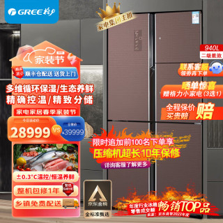 格力 晶弘冰箱940升变频风冷无霜十字对开门多门家用大容量豪华电冰箱 BCD-940WPQG