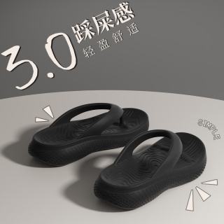 双萌 EVA软底人字拖女新款室外凉拖鞋洗澡防滑踩屎感凉拖男大码拖 黑色 44-45