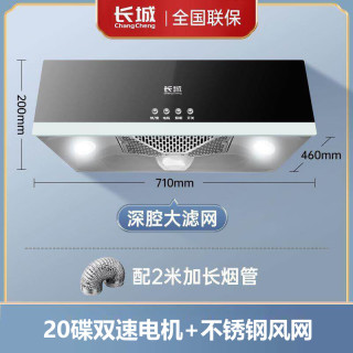 长城润滑油 长城油烟机厨房家用大吸力老师抽油烟机顶吸式吸烟机 豪配-按键款+不锈钢风网+20碟耐用电机大吸力 自行安装