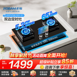 老板 燃气灶旗舰店正品家用双灶大火力天然气高热效率台嵌两用可调节底盘燃气灶具