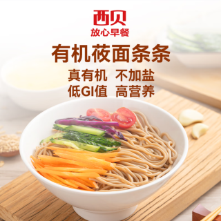 西贝 莜面村 莜面条条/莜面鱼鱼/莜面窝窝180g（等十几种早餐任选10）