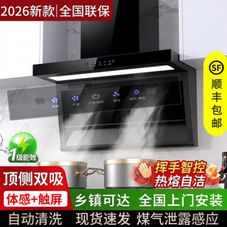 美的 多采油烟机顶侧双吸语音款师傅上门安装体感触 自动热清洗