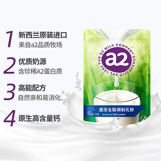 a2 高钙全脂奶粉 1kg 袋装