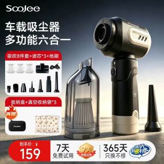 舜洁 车载吸尘器无线手持大吸力吹吸抽充四用车家两用长续航可拆滤芯座