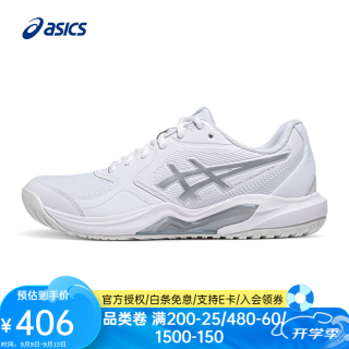 亚瑟士 女鞋网球鞋GEL-DEDICATE 8 9 宽楦透气专业运动鞋比赛缓震男球鞋