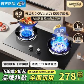 美的 多采燃气灶双灶家用猛火灶天然气煤气灶液化气灶具台式嵌入式大火力一级