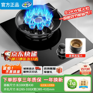 美的 多采燃气灶煤气灶天然气液化气单灶5.2kW九腔纯铜火盖嵌入式台式猛