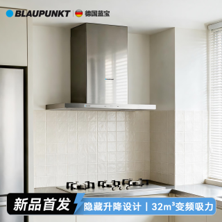 BLAUPUNKT 智能变频升降 烟灶套装 32m³吸力_不锈钢机身_可升降