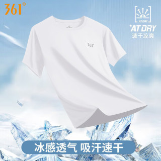 361° 短袖T恤速干运动短袖男女吸汗透气跑步上衣速干衣中考体育 652124133白 2XL