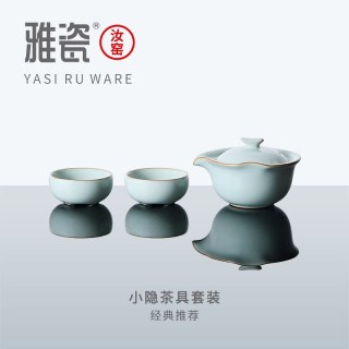 雅瓷 汝窑一壶两杯快客杯茶具套装