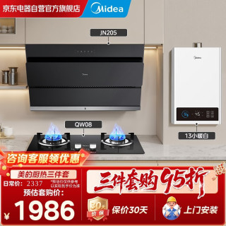 美的 Midea）侧吸抽油烟机21大吸力智控自清洁台嵌两用节能省气
