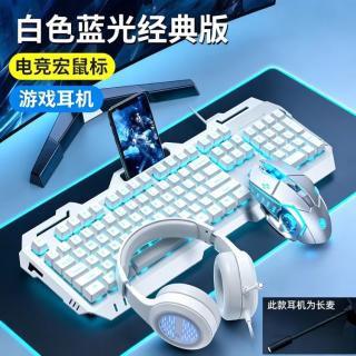 前行者 GX80S机械手感有线键盘鼠标耳机三件套电竞游戏电脑外接专用