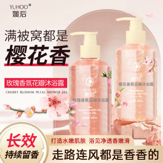 媛后 玫瑰樱花花瓣持久留香沐浴露滋润保湿樱花男女通用沐浴露 花瓣护理500ml 2瓶
