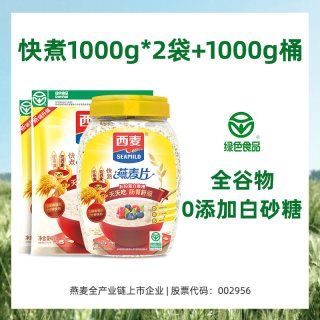 西麦 快煮燕麦片 原味 3kg 冲调饮品