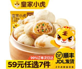 皇家小虎 手工老面小笼包 200g （任选7件）