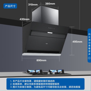 海尔 侧吸式家用抽油烟机  免拆机智能自清洁 一级能效 升级20大风量+一键自旋洗