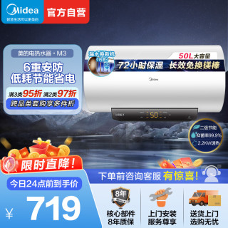 美的 热水器F5022-M3(H)