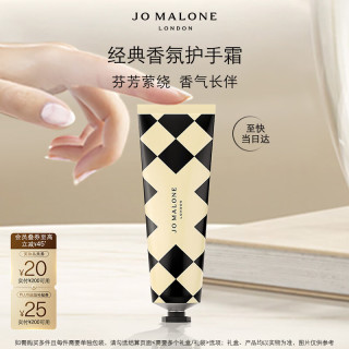 祖·玛珑 青柠罗勒与柑橘护手霜30ml