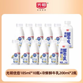 移动端：光明 优倍鲜牛奶+冷鲜牛乳 低温牛奶