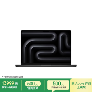 Apple MacBook Pro 2025款 M5版 14英寸 轻薄本 深空黑色 (Apple M5(10+10核)、16GB、1TB、3024*1964、Mini LED、120Hz)