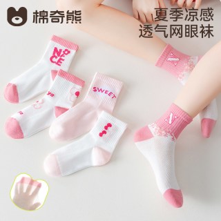 移动端：棉奇熊 儿童纯棉防臭运动袜