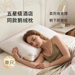 康尔馨 五星级酒店鹅绒纤维枕头芯枕头成人护颈椎助睡眠a类成人枕芯枕头