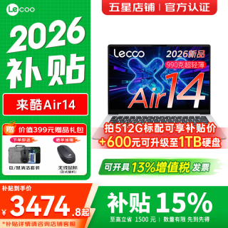 联想 来酷 Air14 超轻薄 银色 12GB+512GB 笔记本电脑