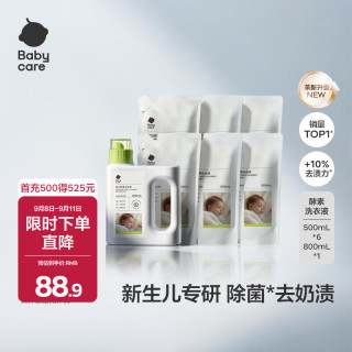 babycare 婴儿洗衣液无酒精宝宝专用婴幼儿童酵素去污洗衣液直播 3.8L 1瓶 组合装