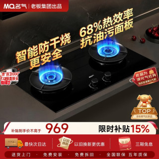 名气 液化气燃气灶68%热效家用嵌入式猛火大火力灶具煤气灶双灶台A6069B