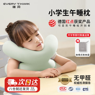 睡洞 EVERY THINK 可折叠抗菌面料 绿色 午睡枕