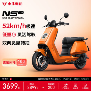 小牛电动 NS citi 电动摩托车