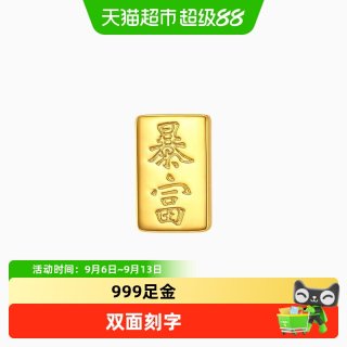 移动端、88VIP：潮宏基 宝护小金砖黄金串珠手链足金手绳