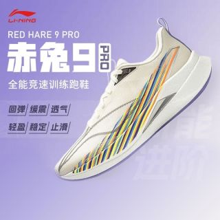 李宁 赤兔9PRO跑步鞋男鞋新款减震回弹训练学生体测运动鞋ARPW001