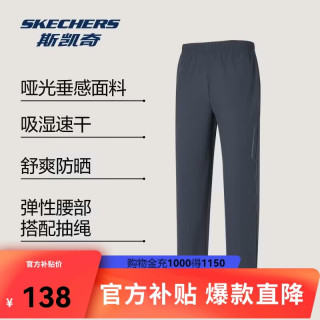 斯凯奇 2025年春季男子速干凉感长裤舒适宽松休闲运动裤 奥德赛灰/026R（男） S