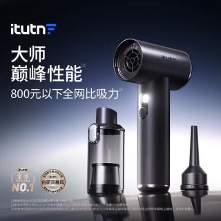 爱图腾 M8Pro+二代 20000Pa大吸力 无线手持车载吸尘器 3个HEPA滤芯
