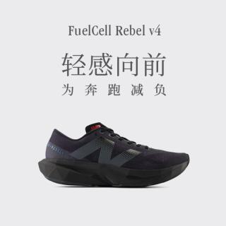 new balance Rebel v4 专业缓震跑鞋