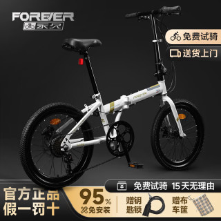 永久 禧玛诺转把7速 珠光白 20寸 折叠自行车