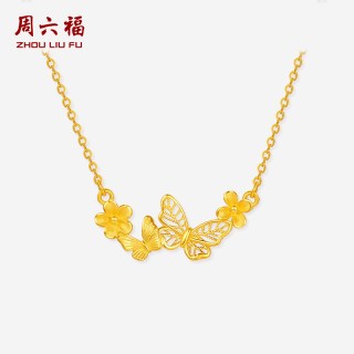 移动端：周六福 黄金5G计价足金项链梦境花蝶梦链坠锁骨链节日礼物