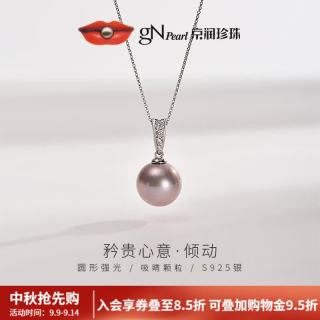 京润珍珠 S925银淡水爱迪生珍珠吊坠 13-14mm 粉紫色