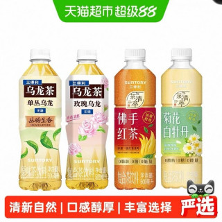 88VIP：三得利 玫瑰乌龙/单丛乌龙/佛手红茶/菊花白牡丹茶饮料整箱500ml*15瓶