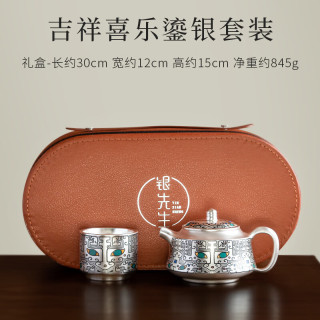 艾格辰 高档茶具套装长辈鎏银