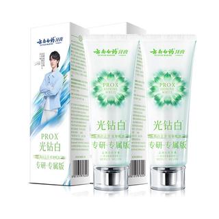 云南白药 光钻白PRO-X牙膏 阳光玫珑蜜香 99g*2